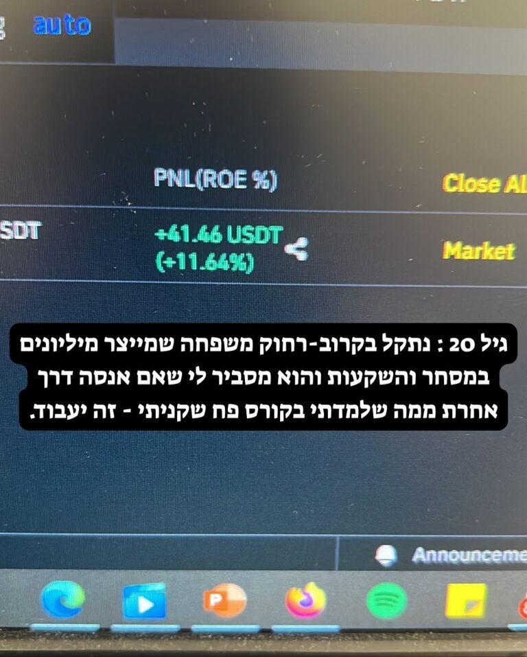 ההמשך יבוא. (13)